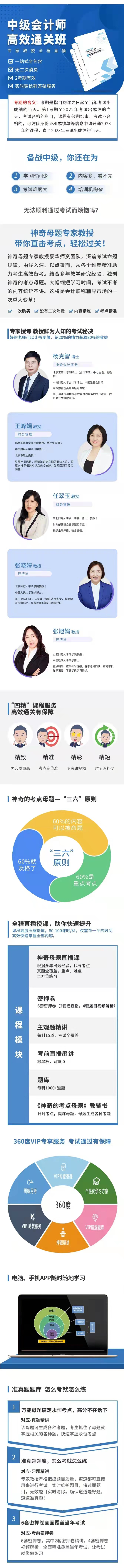 中级.jpg
